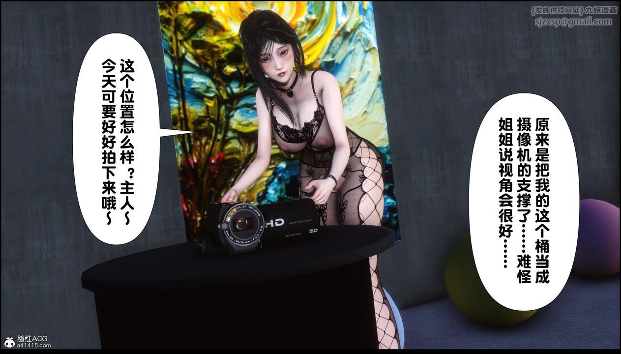 [3D]淫欲全傢第11话