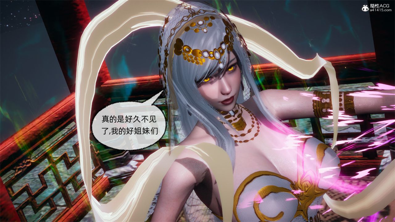 [3D]天命正传第106话