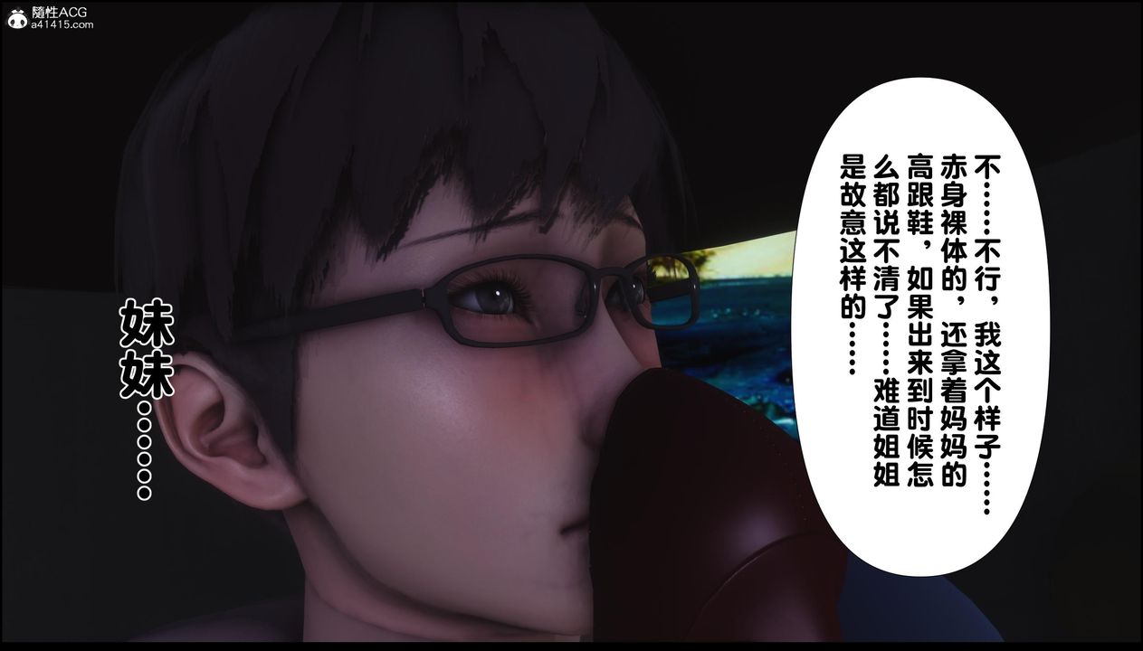 [3D]淫欲全傢第11话