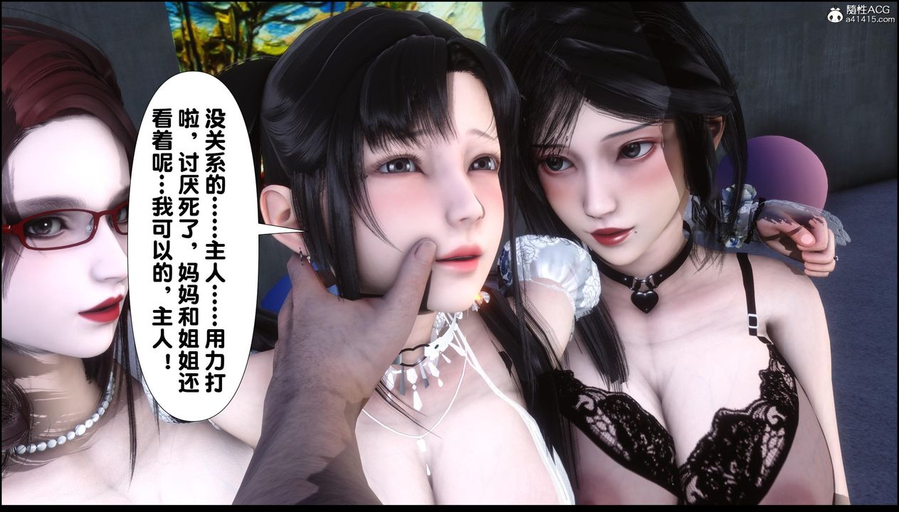 [3D]淫欲全傢第11话