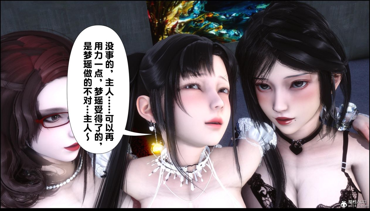 [3D]淫欲全傢第11话