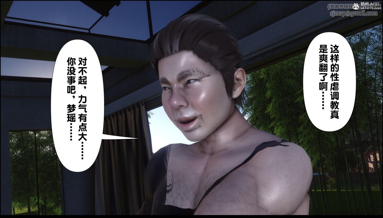 [3D]淫欲全傢第11话