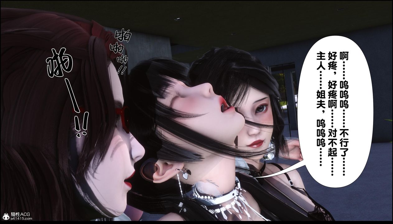 [3D]淫欲全傢第11话