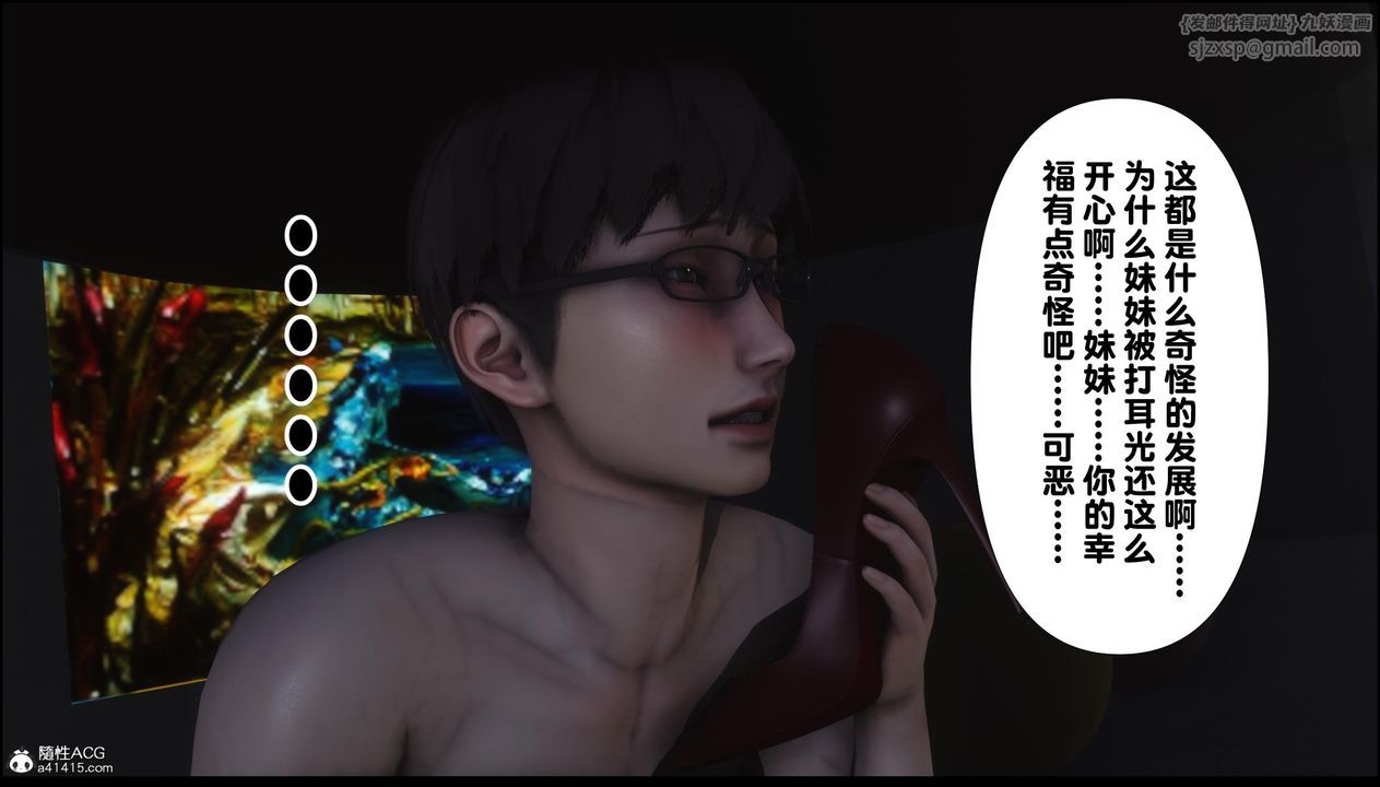 [3D]淫欲全傢第11话