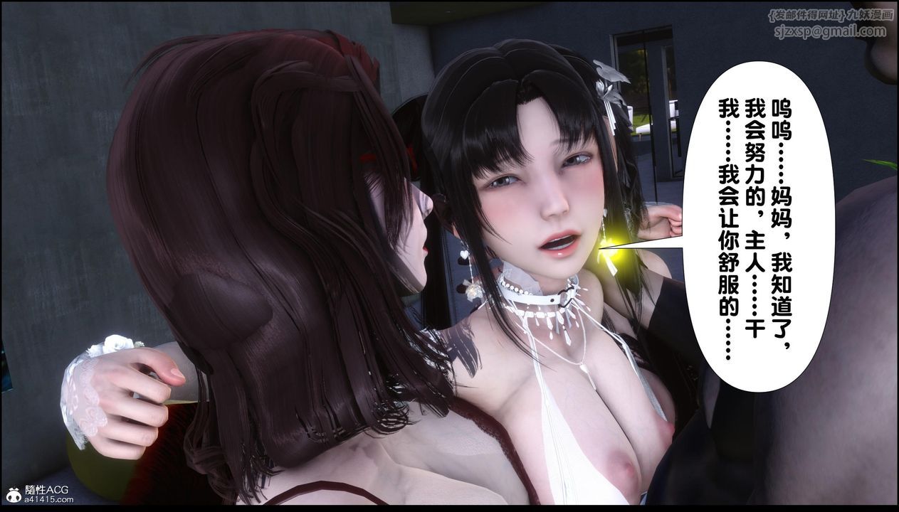 [3D]淫欲全傢第11话