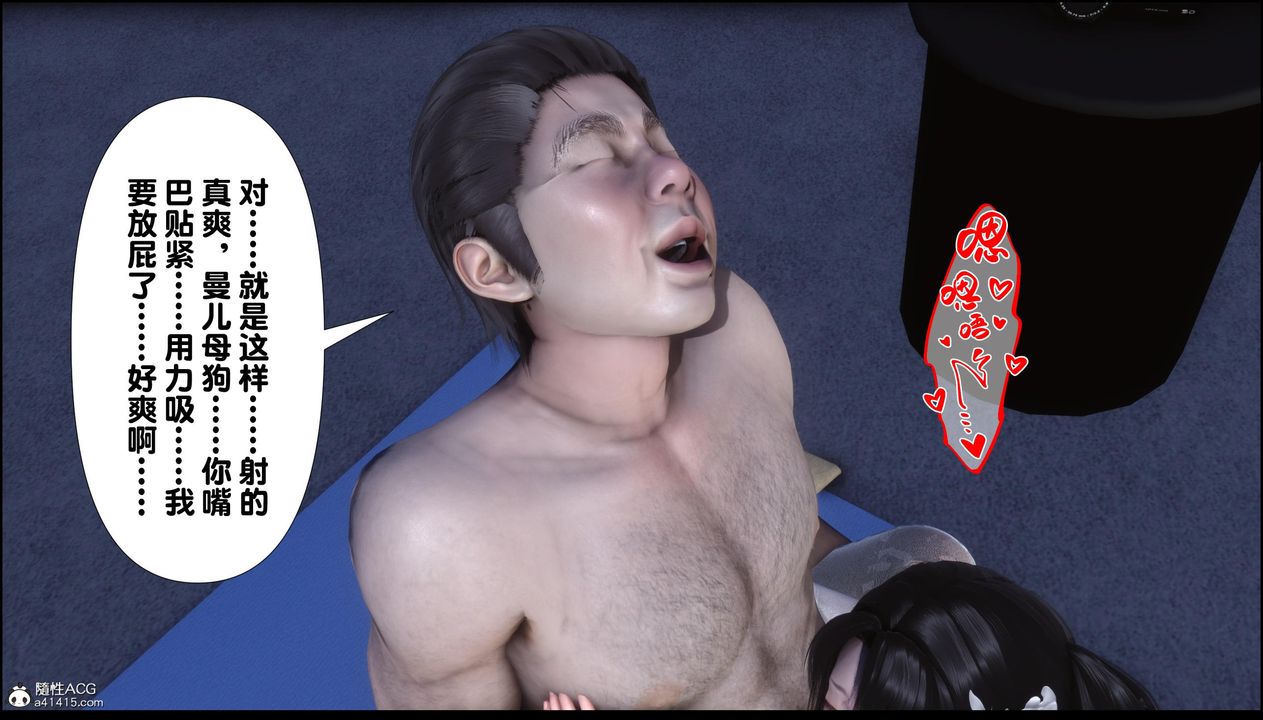 [3D]淫欲全傢第11话