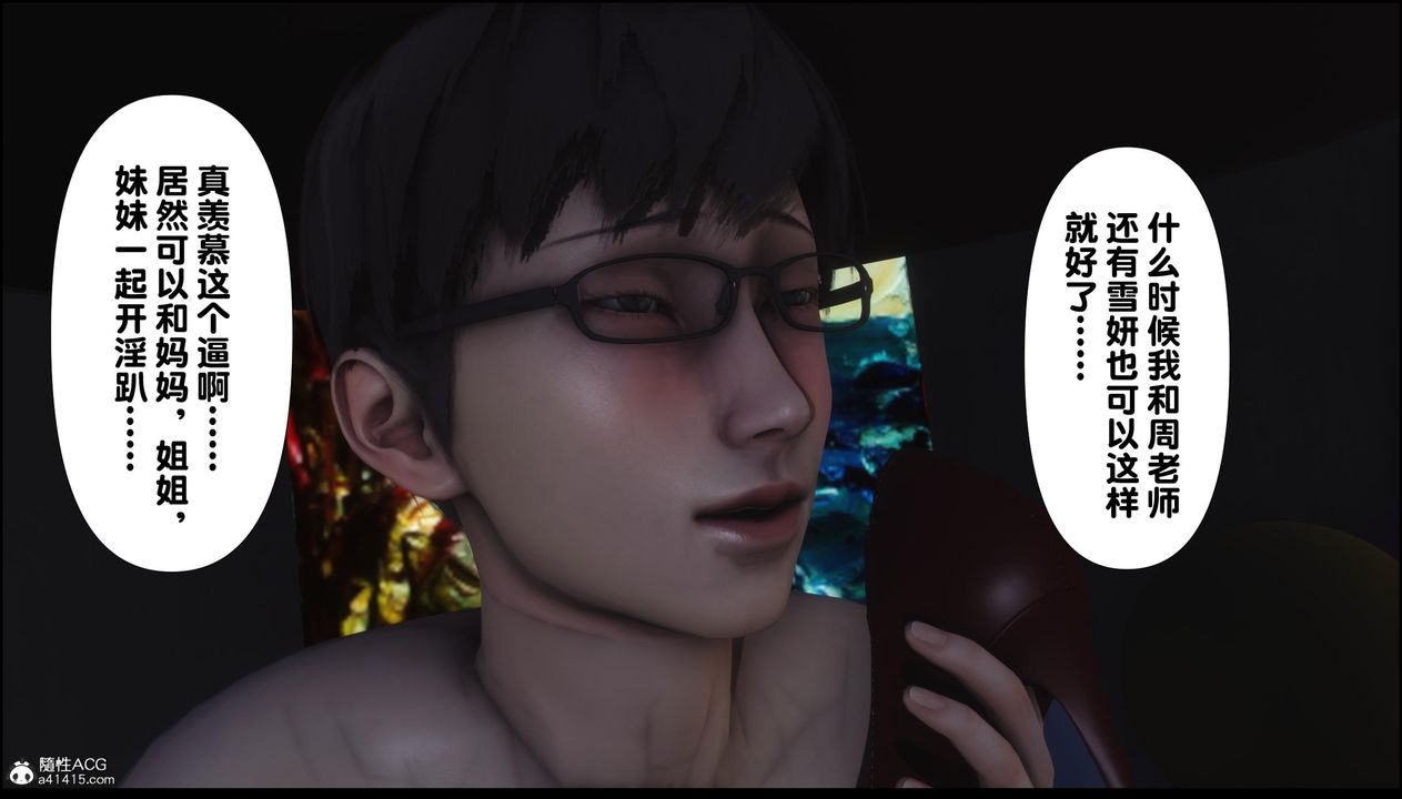 [3D]淫欲全傢第11话