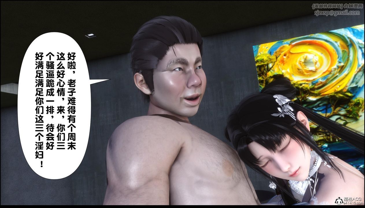 [3D]淫欲全傢第11话