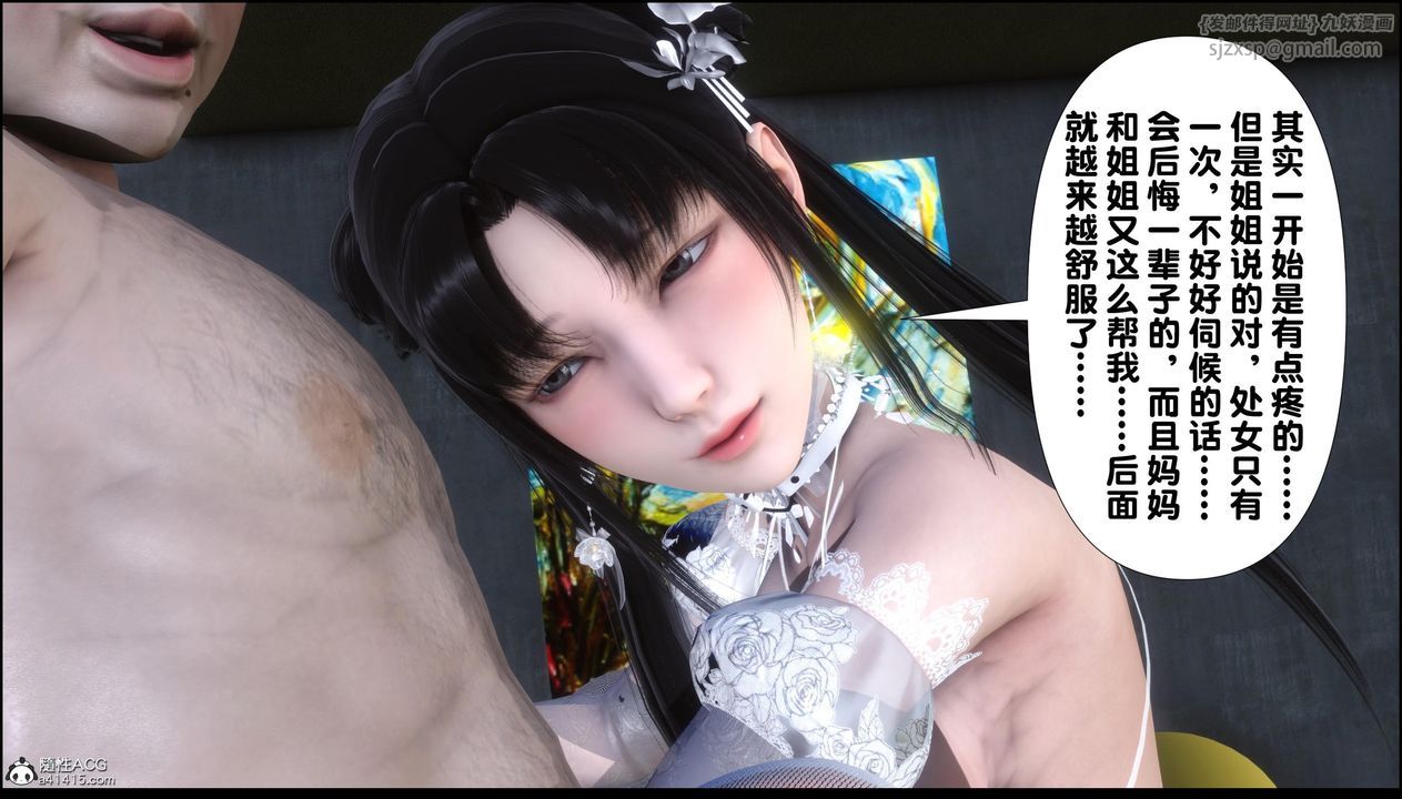 [3D]淫欲全傢第11话