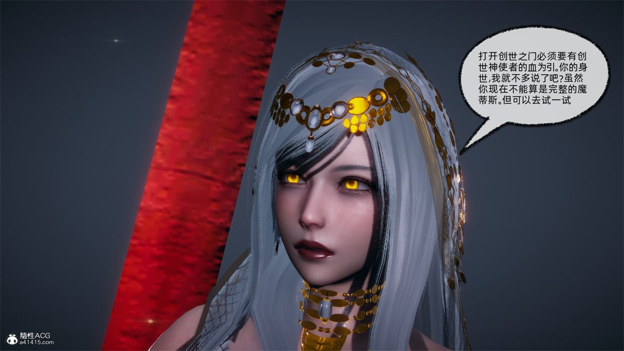 [3D]天命正传第107话