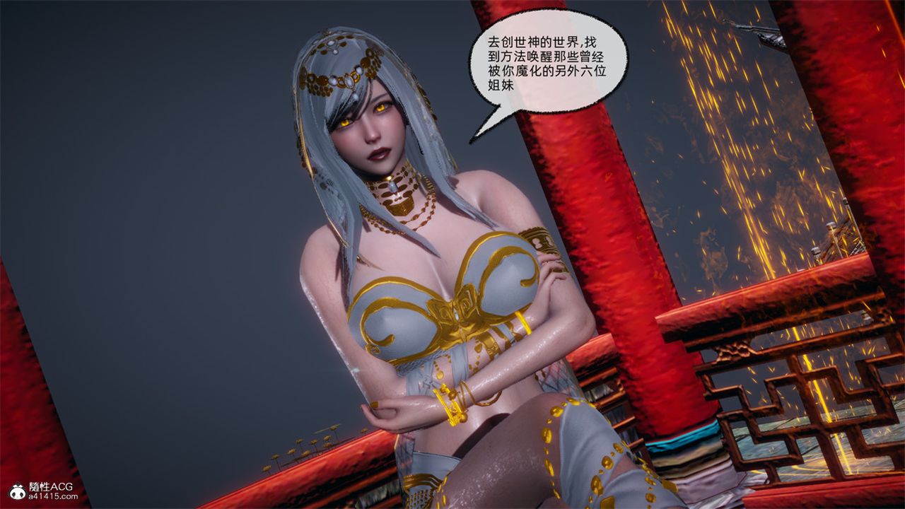 [3D]天命正传第107话