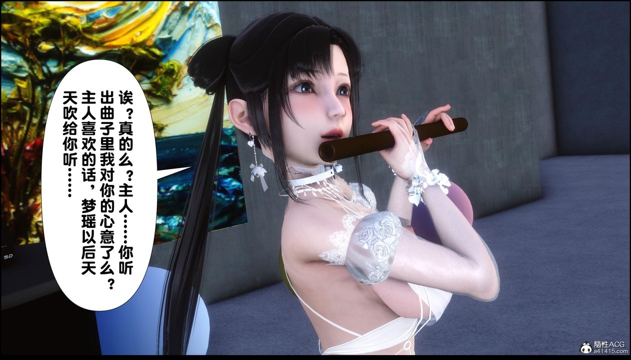 [3D]淫欲全傢第12话