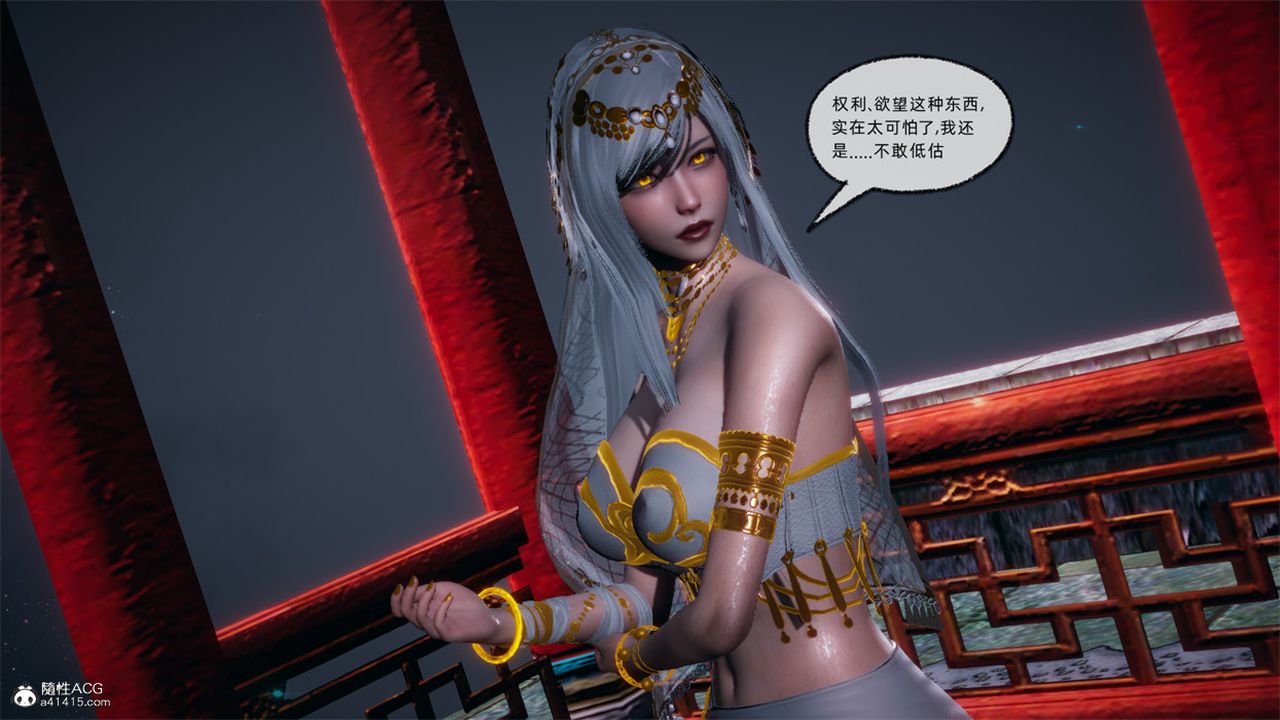 [3D]天命正传第107话