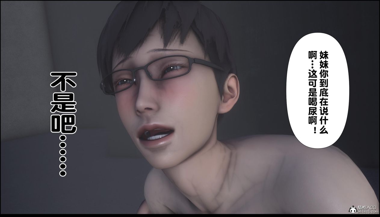 [3D]淫欲全傢第12话