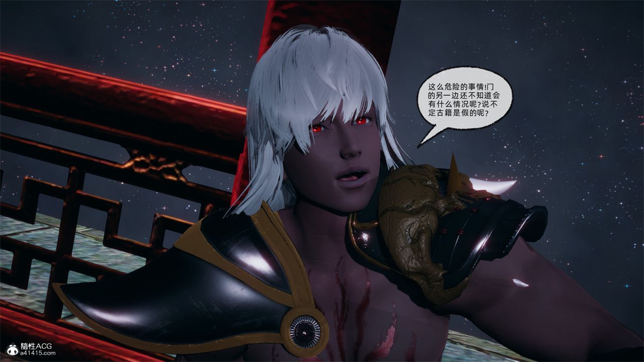 [3D]天命正传第107话