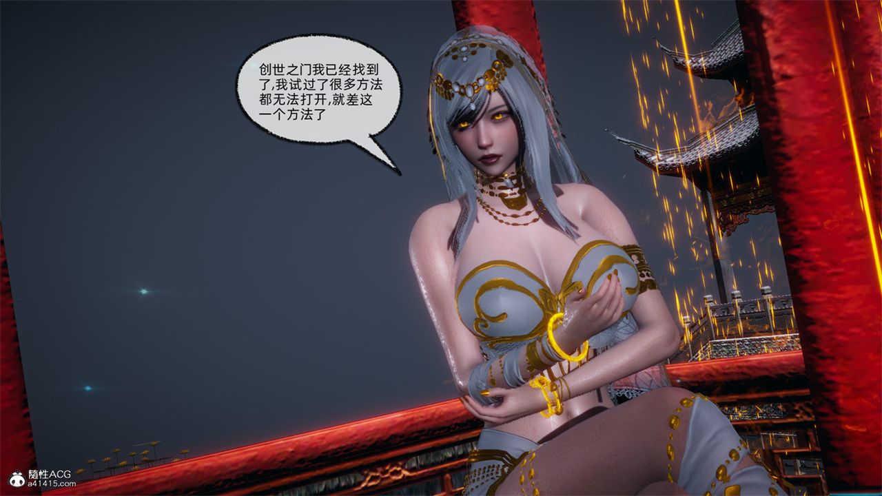 [3D]天命正传第107话