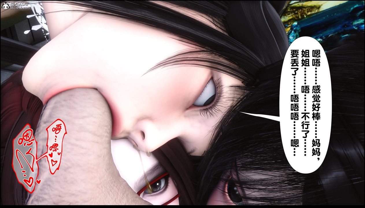 [3D]淫欲全傢第12话