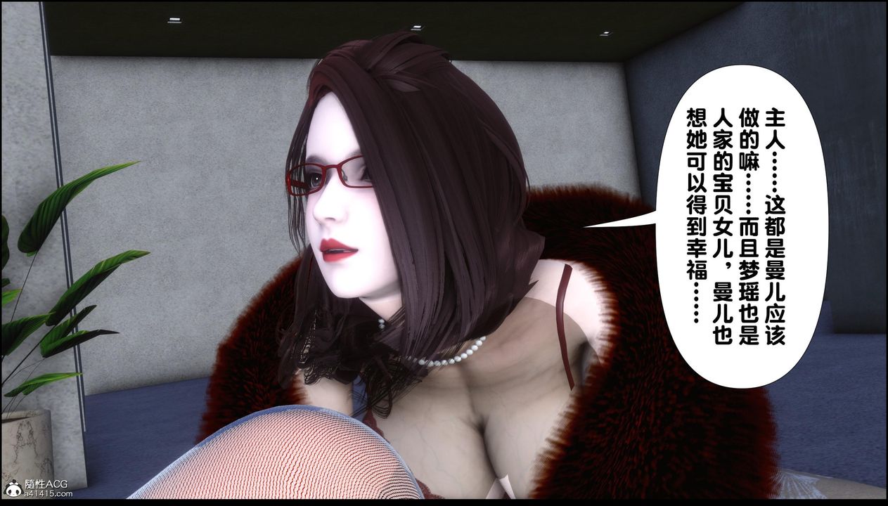 [3D]淫欲全傢第12话