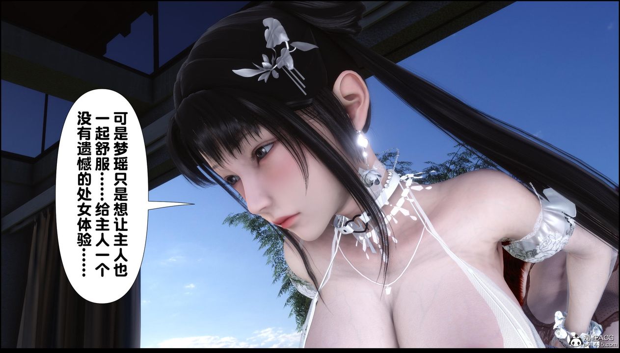 [3D]淫欲全傢第12话