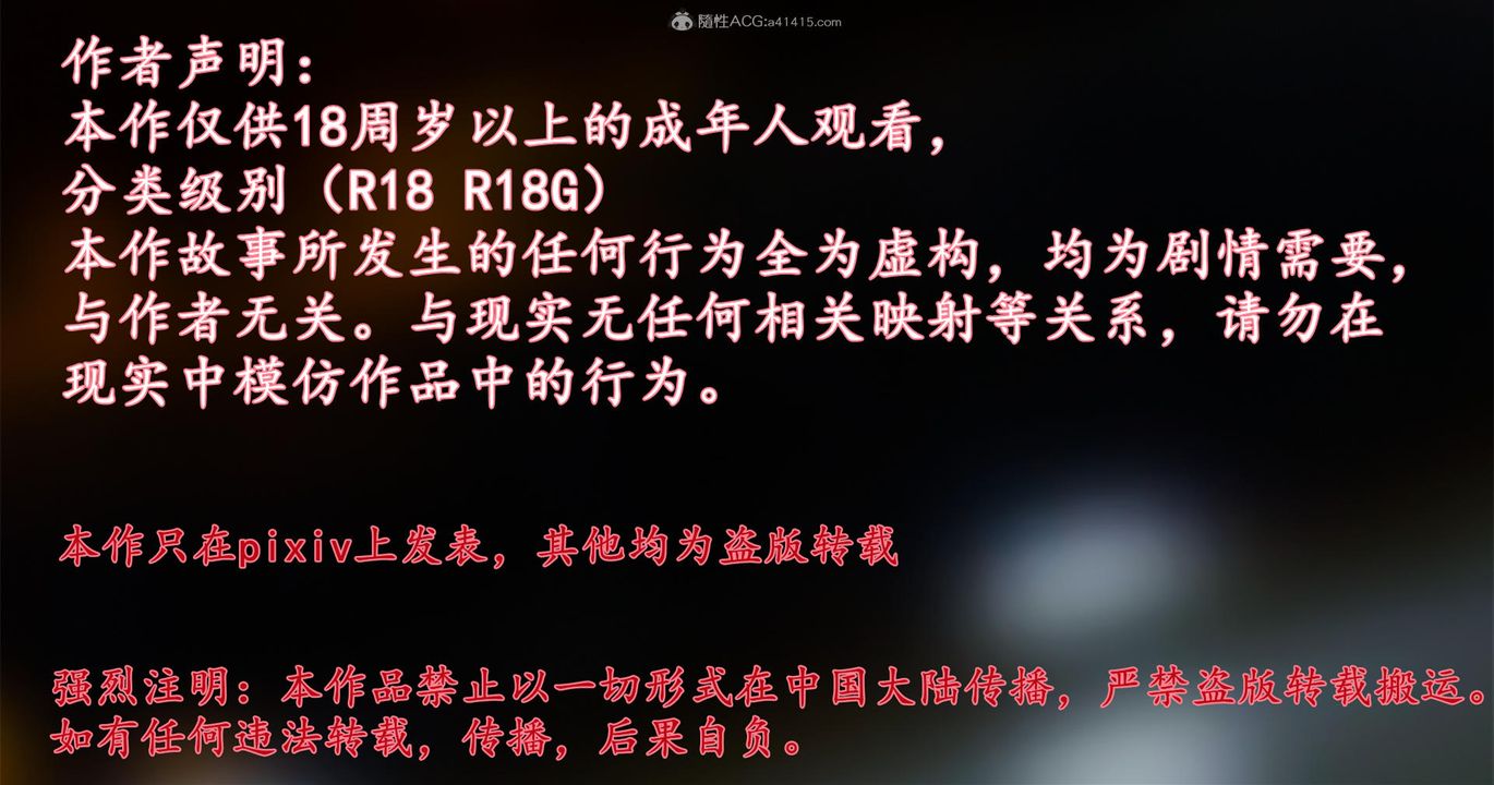 [3D]天命前传第01话