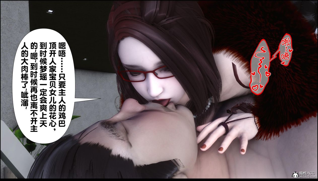 [3D]淫欲全傢第12话