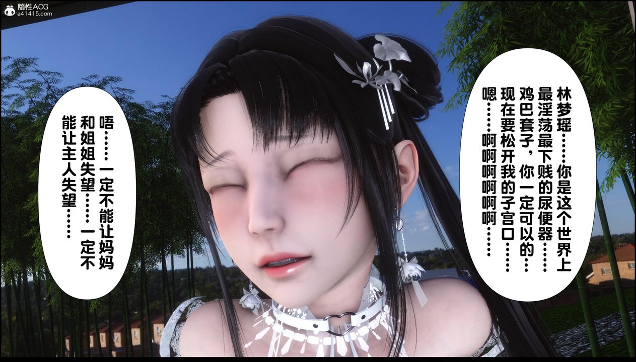 [3D]淫欲全傢第12话