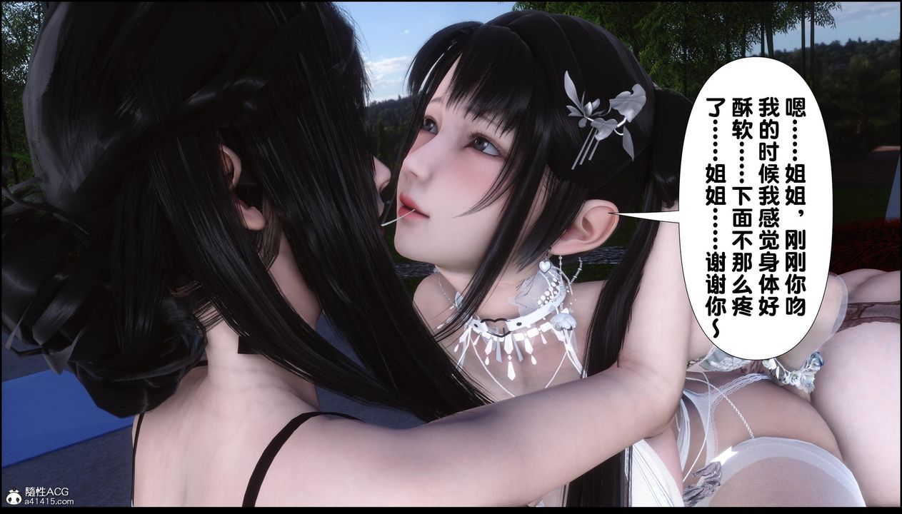 [3D]淫欲全傢第12话