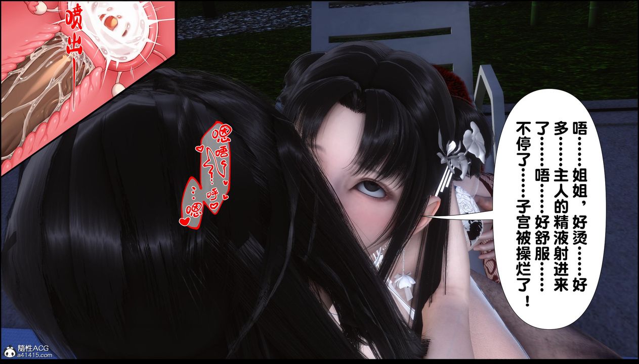 [3D]淫欲全傢第12话