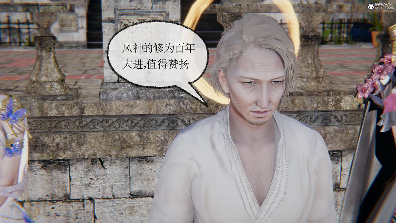 [3D]天命前传第01话