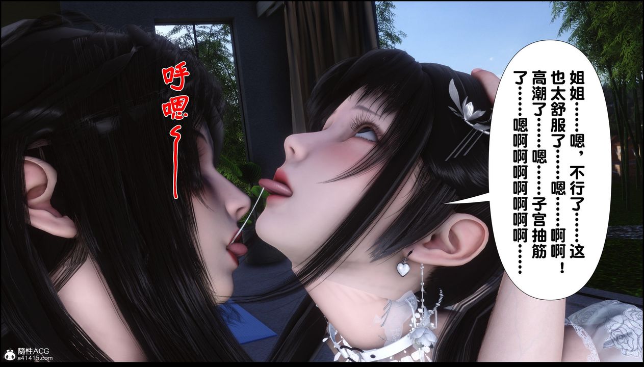 [3D]淫欲全傢第12话