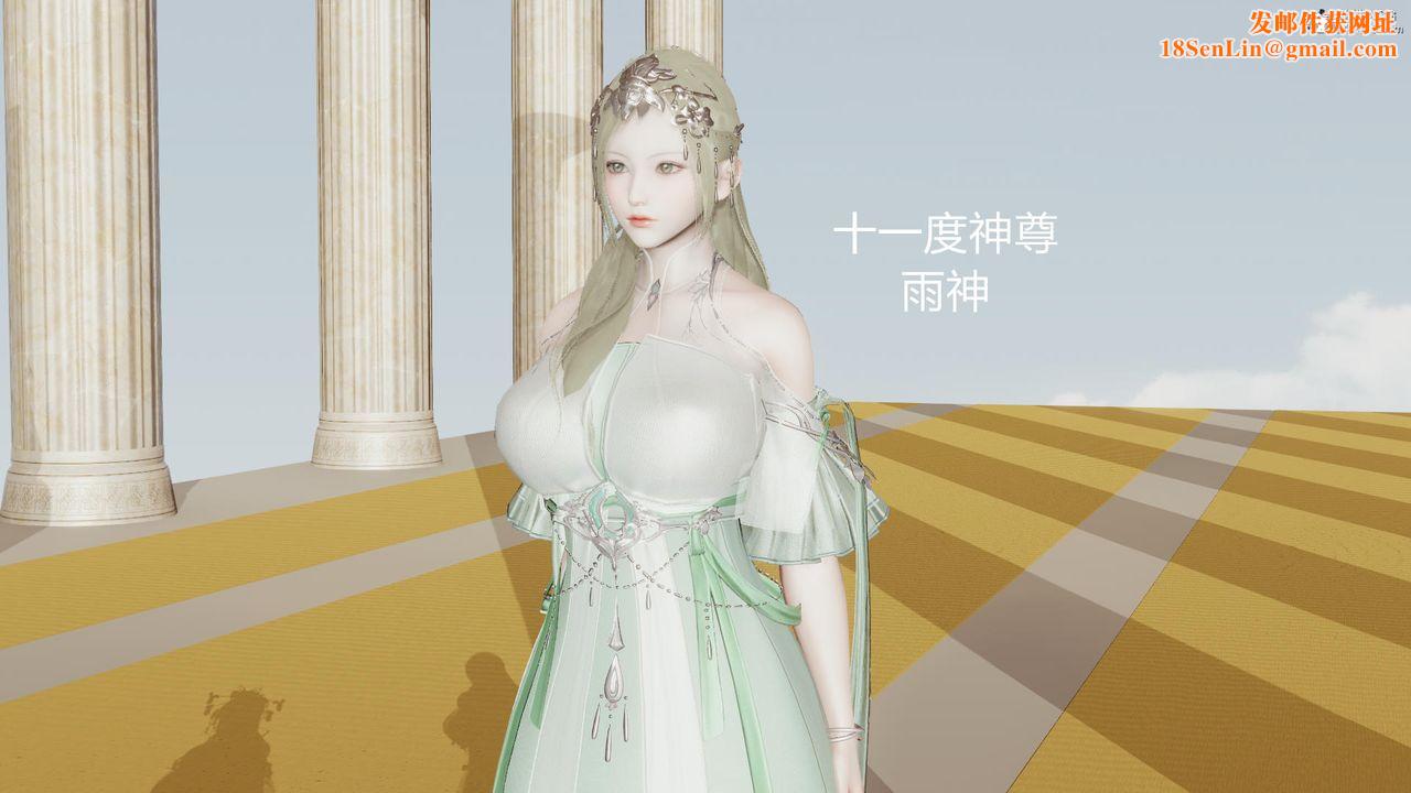 [3D]天命前传第02话