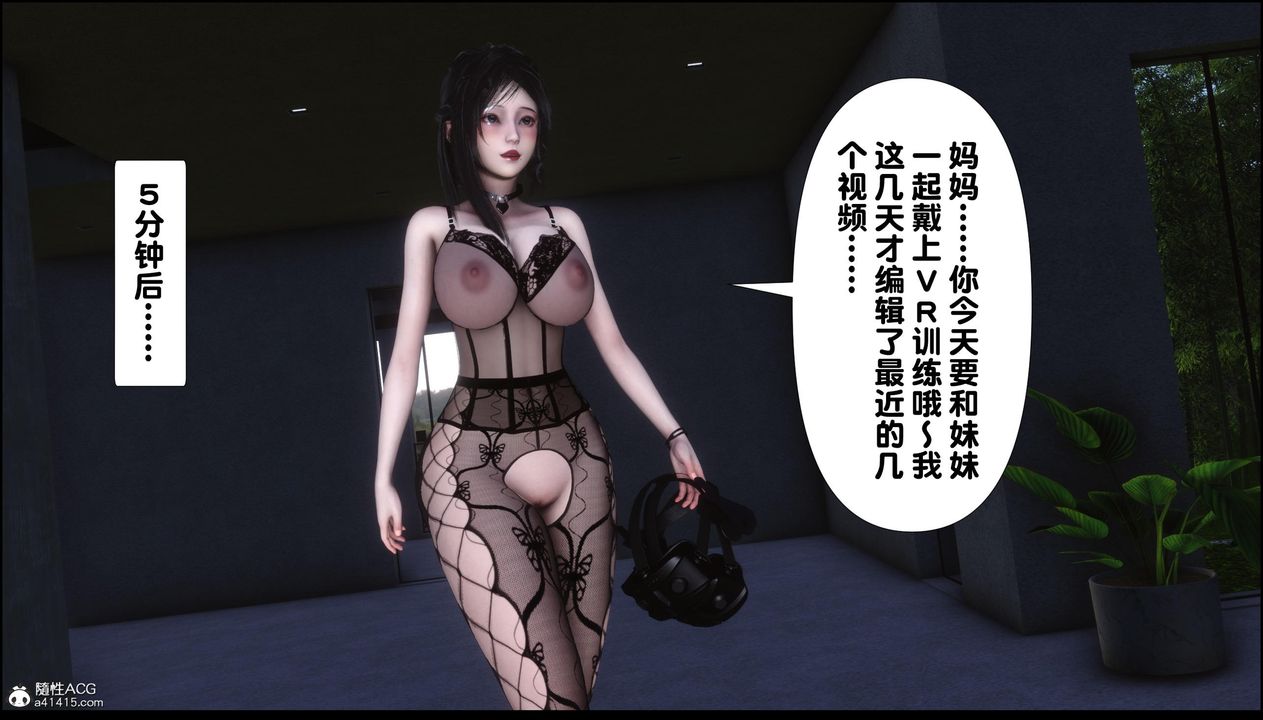 [3D]淫欲全傢第12话