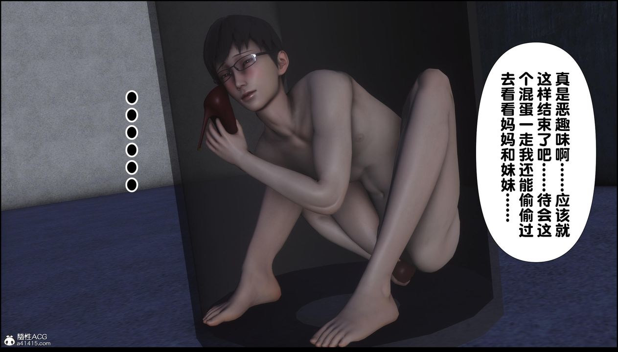 [3D]淫欲全傢第12话