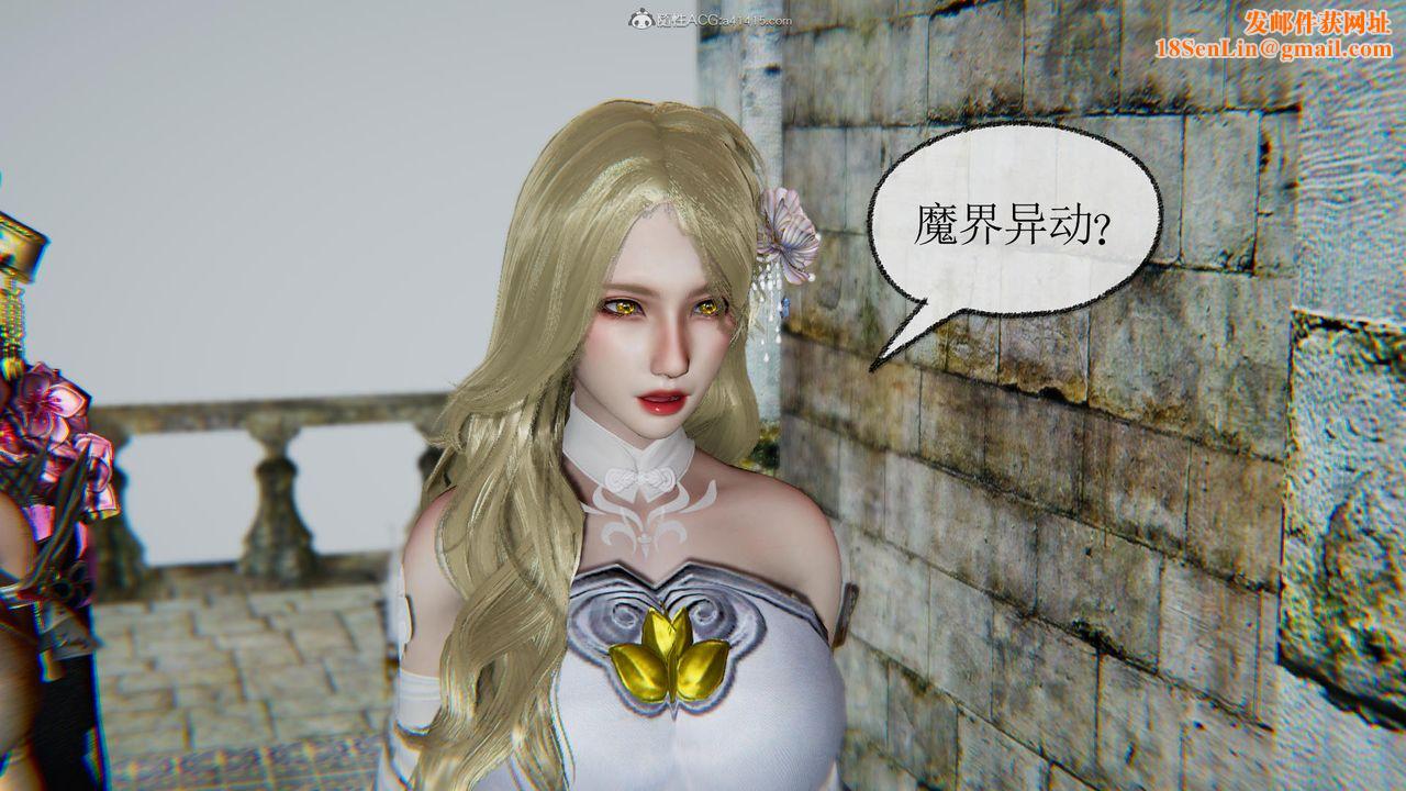 [3D]天命前传第02话