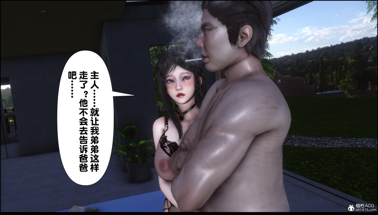 [3D]淫欲全傢第12话