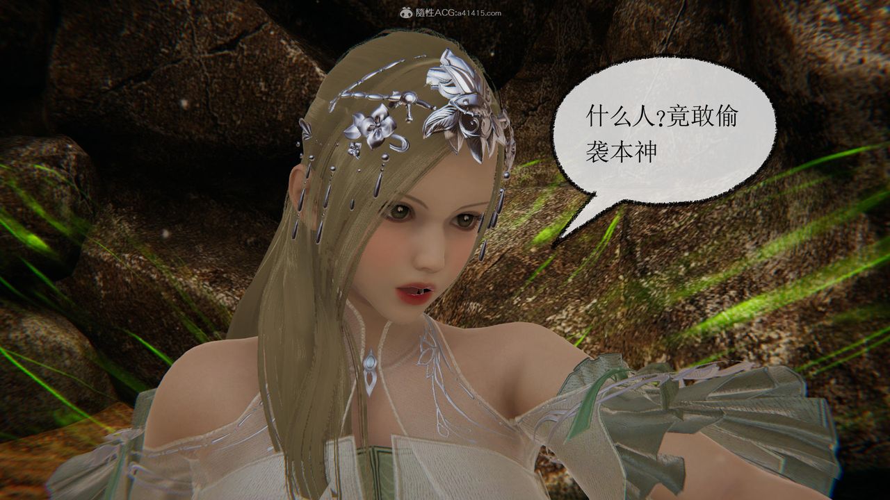 [3D]天命前传第02话