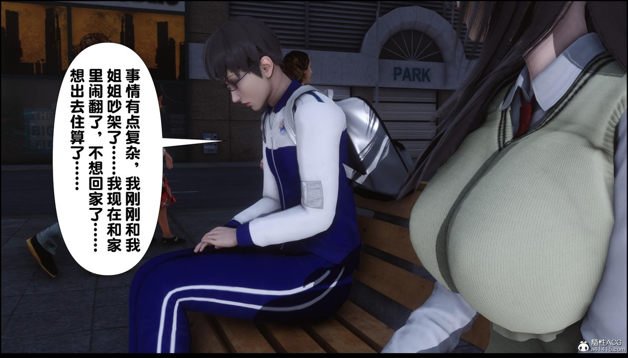 [3D]淫欲全傢第12话