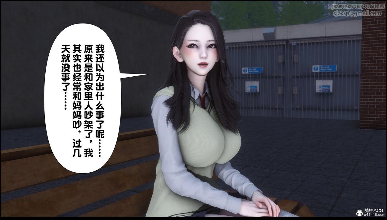 [3D]淫欲全傢第12话