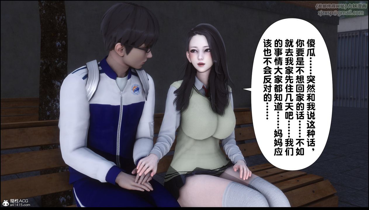 [3D]淫欲全傢第12话