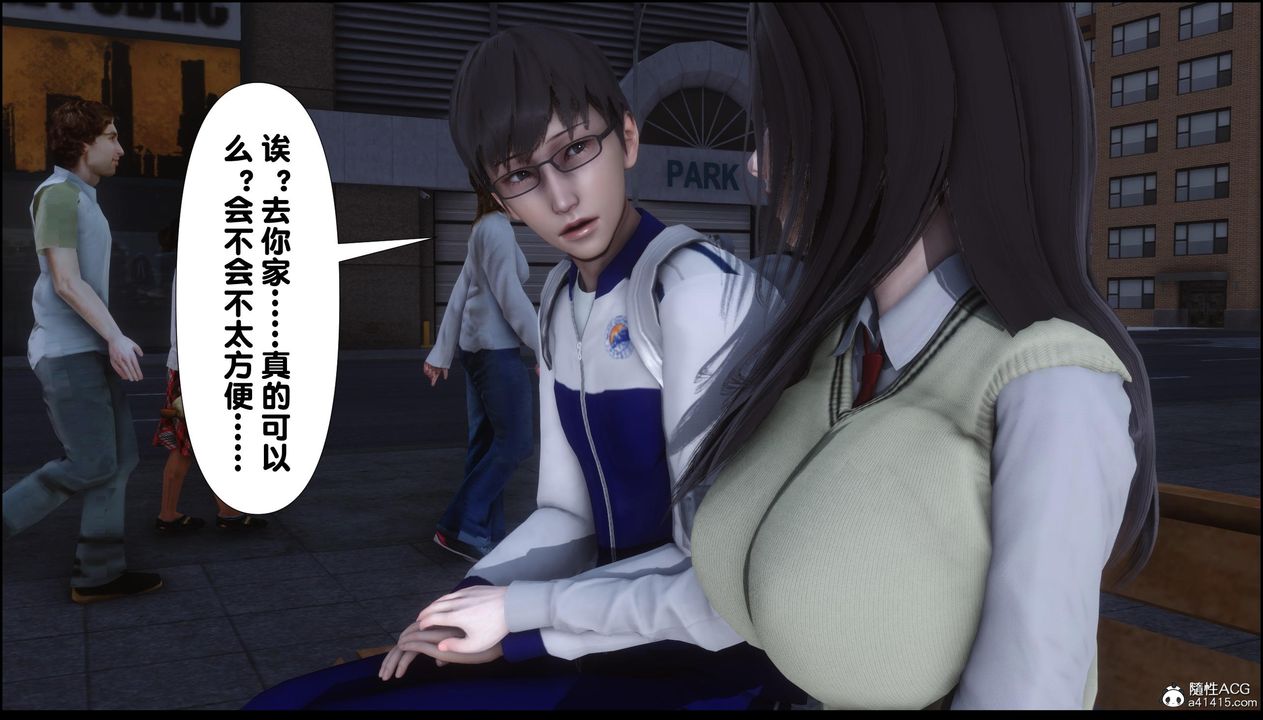 [3D]淫欲全傢第12话