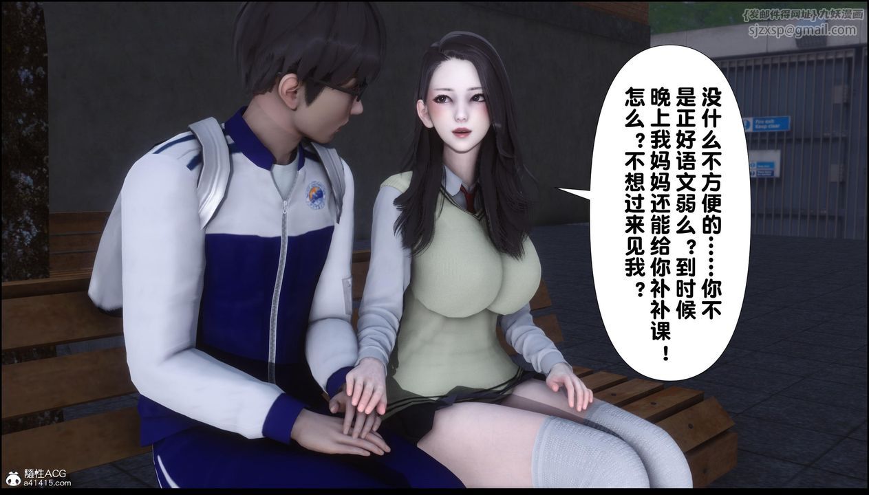 [3D]淫欲全傢第12话