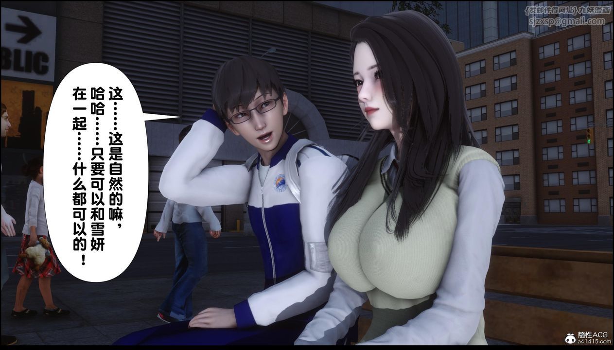 [3D]淫欲全傢第12话