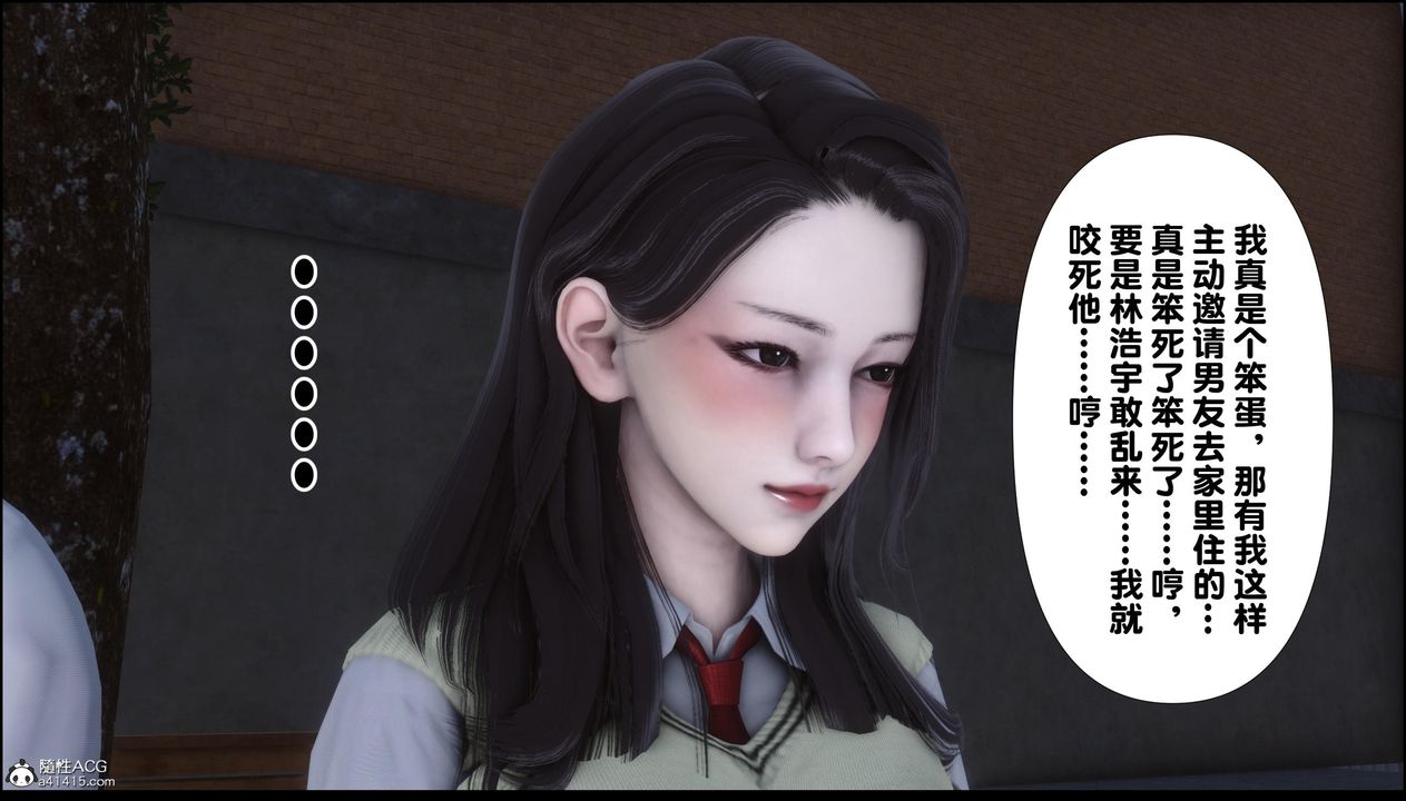 [3D]淫欲全傢第12话