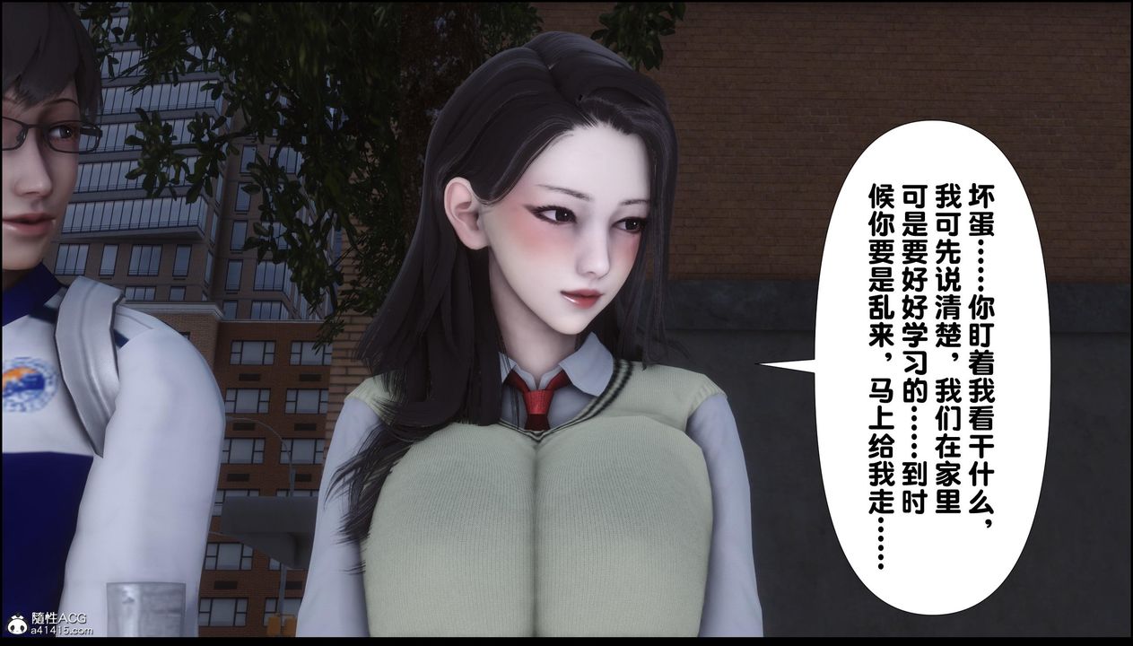 [3D]淫欲全傢第12话