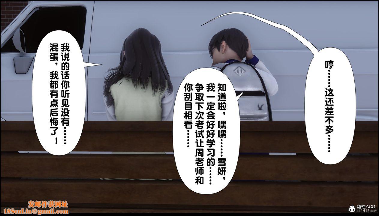 [3D]淫欲全傢第12话