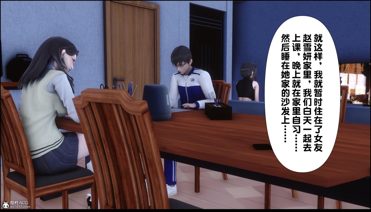 [3D]淫欲全傢第13话