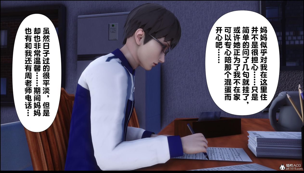 [3D]淫欲全傢第13话