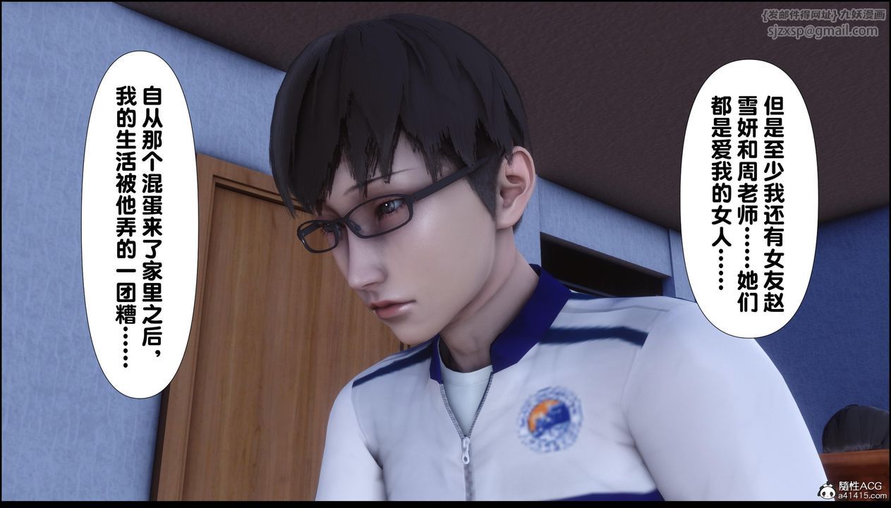 [3D]淫欲全傢第13话