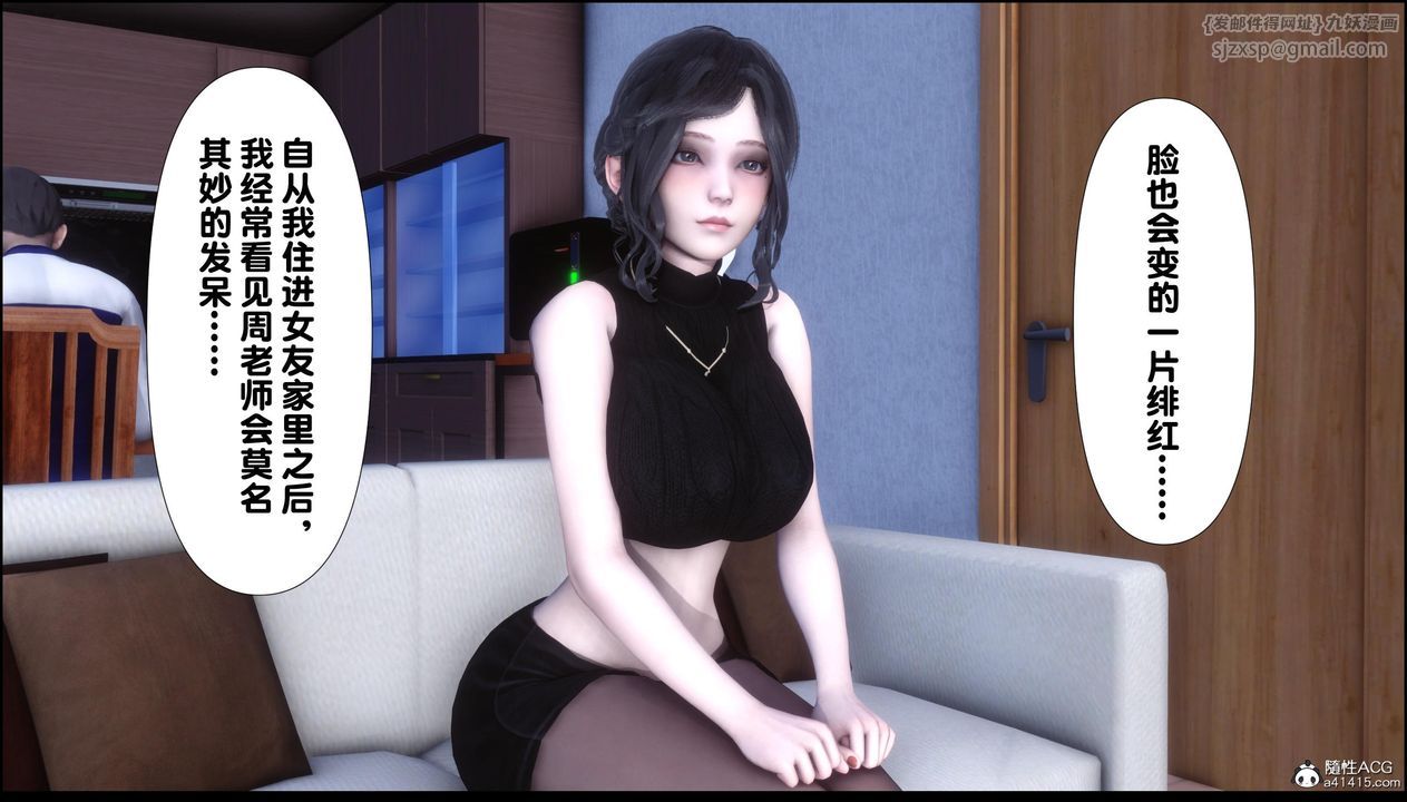 [3D]淫欲全傢第13话