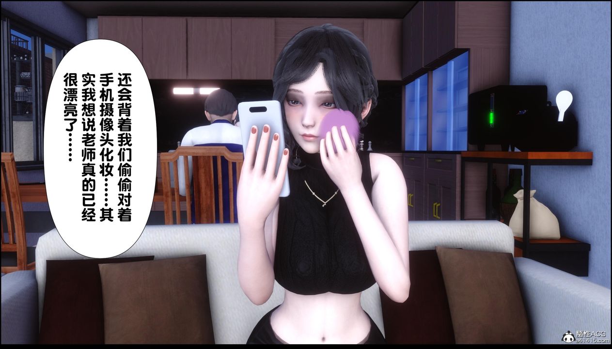 [3D]淫欲全傢第13话